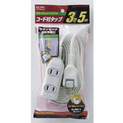 ＯＡタップ　ＬＰＴ－３０５Ｎ　２Ｐ　３個口　５ｍ