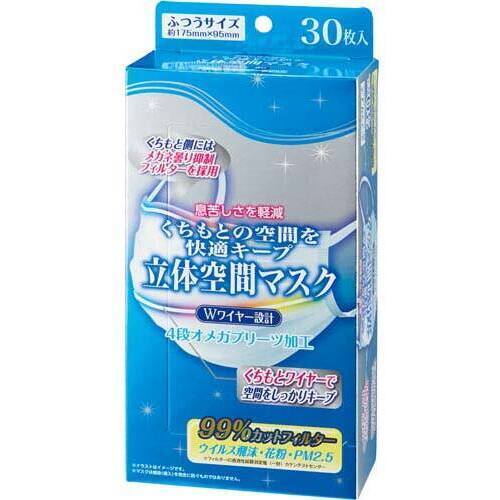 立体空間マスク　ふつう　３０枚入×１０