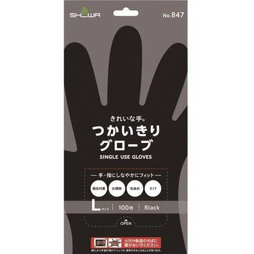 きれいな手つかいきりグローブ　ブラックＬ１００枚入