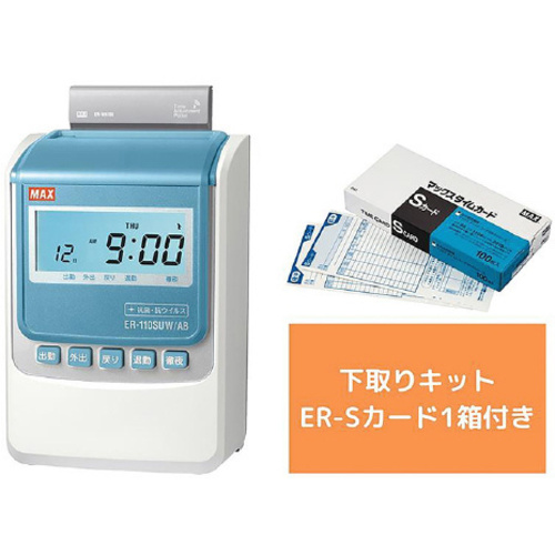 抗菌仕様　ＥＲ－１１０ＳＵＷ／ＡＢ　下取り
