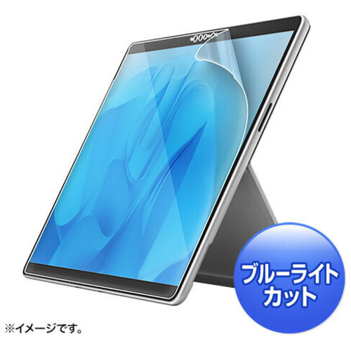 Ｓｕｒｆａｃｅ　Ｐｒｏ　９用ブルーライトカット液晶保護指紋反射防止フィルム　ＬＣＤ－ＳＦ１１ＢＣＡＲ　■お取り寄せ品