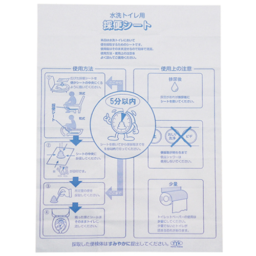 ＴＹＫ採便シート　　３０００５