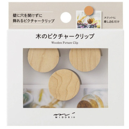 ピクチャークリップ　ナチュラル　【お取り寄せ品】６営業日以内届