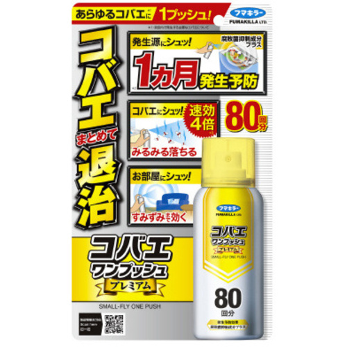 コバエワンプッシュプレミアム８０回分×３