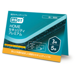 ＥＳＥＴ　ＨＯＭＥ　セキュリティ　プレミアム　５台３年　（カードタイプ）　ＣＭＪ－ＥＳ１７－１０６　■お取り寄せ品