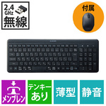 キーボード　無線（２．４ＧＨｚ）　マウス付き　静音