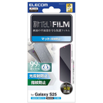 Ｇａｌａｘｙ　Ｓ２５（ＳＣ－５１Ｆ）／フィルム／指紋防止／反射防止　ＰＭ－Ｇ２５１ＦＬＦ　■お取り寄せ品