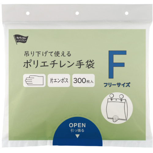 吊り下げて使えるポリエチレン手袋Ｆ３００枚&times;２０
