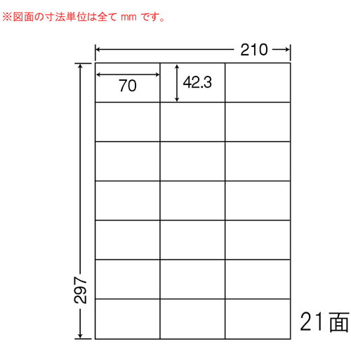 シートカットラベル　Ａ４版　２１面付（１ケース５００シート）　ＷＰ０２１０１　■お取り寄せ品