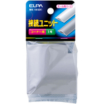 接続ユニット　コーナー１号　（グレー）　ＭＫ－１Ｈ（ＧＹ）　■お取り寄せ品