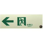 誘導標識　左矢印縦　ＴＰＳＮ９０２　【お取り寄せ品】９営業日以内届