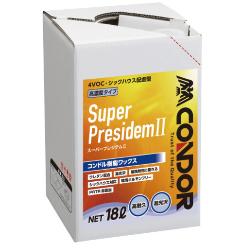 コンドル　樹脂ワックス「スーパープレジデム２」　【お取り寄せ品】９営業日以内届
