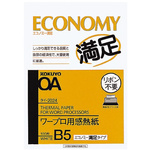 ワープロ用感熱紙　エコノミー　Ｂ５　１００枚