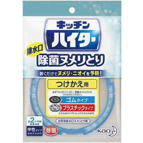 キッチンハイター　除菌ヌメりとり　付替用　５個