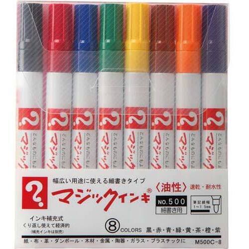 油性マーカー　マジックインキ　細書き　８色セット