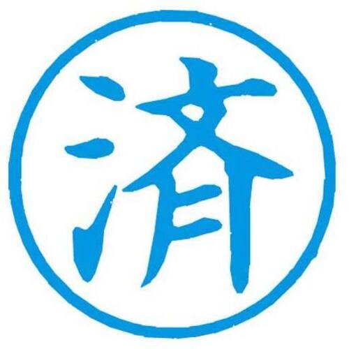 Ｘスタンパー簿記スタンパー　済　藍