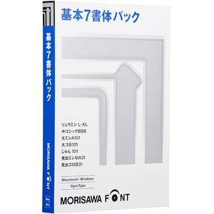 ＭＯＲＩＳＡＷＡ　Ｆｏｎｔ　ＯｐｅｎＴｙｐｅ　基本７書体パック　■お取り寄せ品