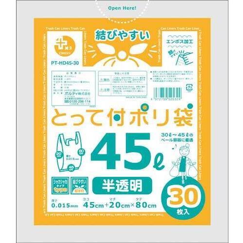 高密度とって付ポリ袋　４５Ｌ　３０枚×１０