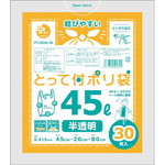 高密度とって付ポリ袋　４５Ｌ　３０枚×１０