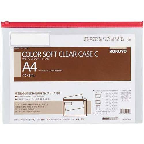 カラーソフトクリヤーケースＣ　Ｓ型軟質Ａ４赤&times;２０