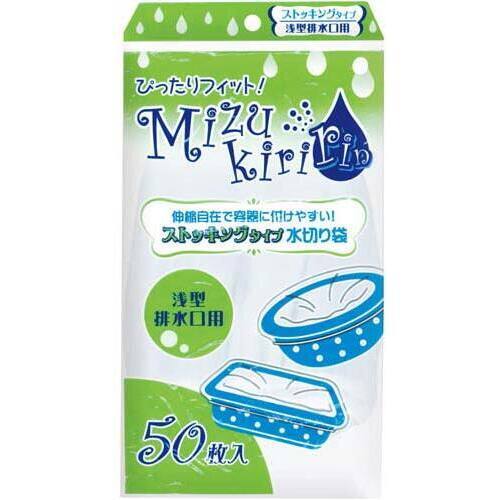 Ｍｉｚｕｋｉｒｉｒｉｎ　水切り袋浅型用　５０枚入
