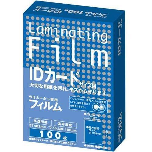 ラミネートフィルム　１００&mu;　ＩＤカード　１００枚