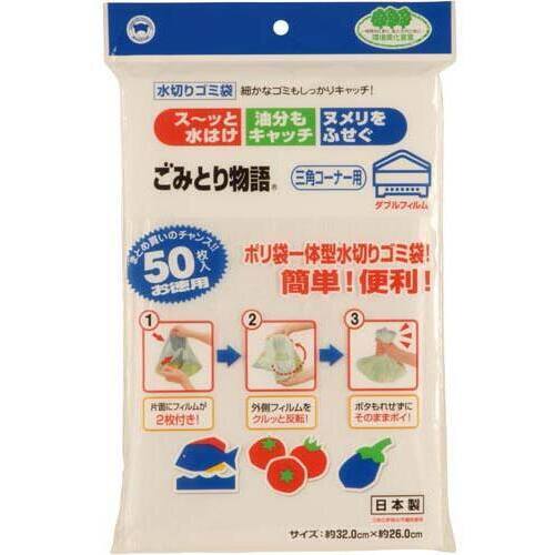 ごみとり物語　三角コーナー用Ｗフィルム　５０枚&times;６