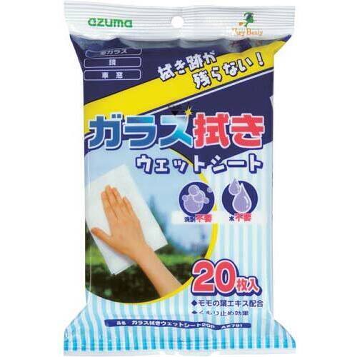 ガラス拭きウェットシート　２０枚入&times;５