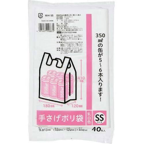 少量　手さげポリ袋　ＳＳ厚み０．０１３乳白４０枚