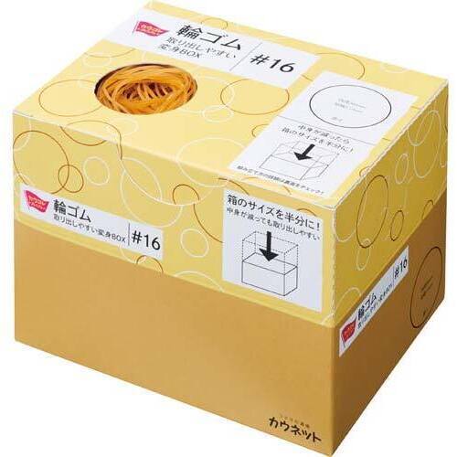 大容量輪ゴム　取り出しやすい変身ＢＯＸ＃１６×１０