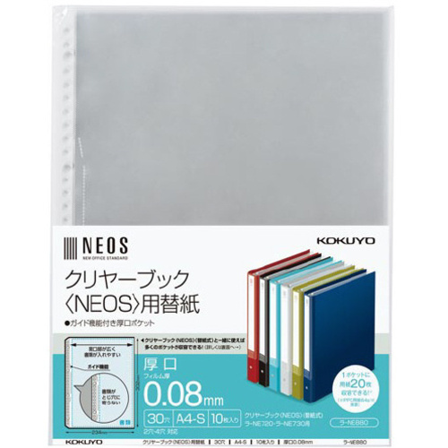 クリヤーブックＮＥＯＳ替紙　厚口１０枚