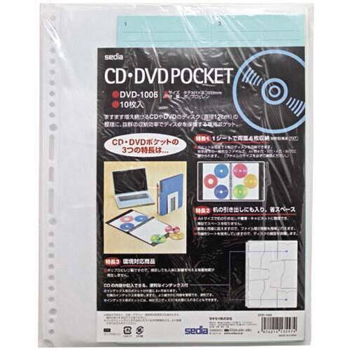 ＣＤ・ＤＶＤポケット　Ａ４－Ｓ　１０枚入