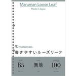 書きやすいルーズリーフＢ５　無地　１００枚