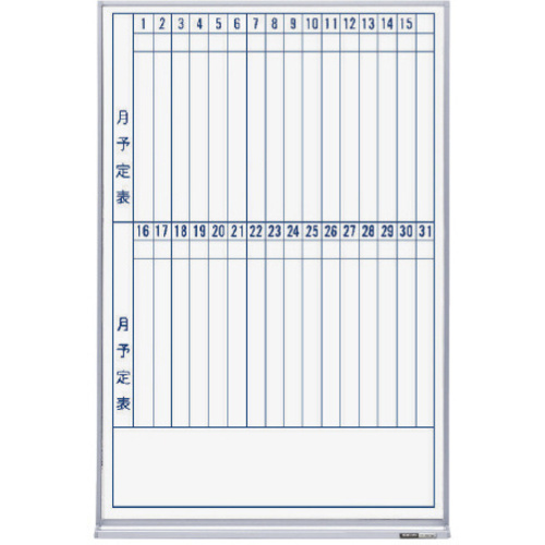 ホワイトボード月行事縦書　６０２&times;７０&times;９０８ｍｍ