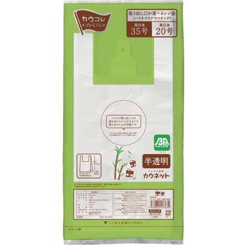 取り出し口が選べるレジ袋半透明３５号ＢＰ&times;２０