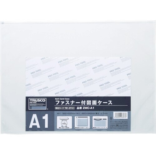ファスナー付図面ケースＡ１　０．１ｍｍ厚