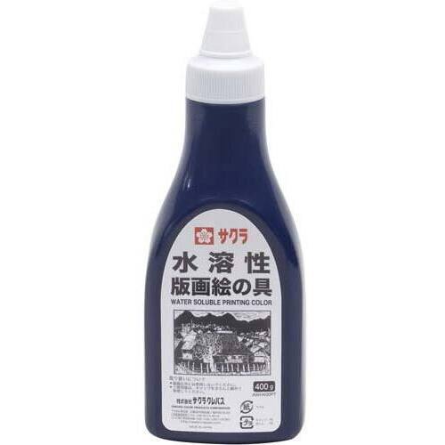 水溶性版画絵具４００ｇあいいろ　【お取り寄せ品】６営業日以内届