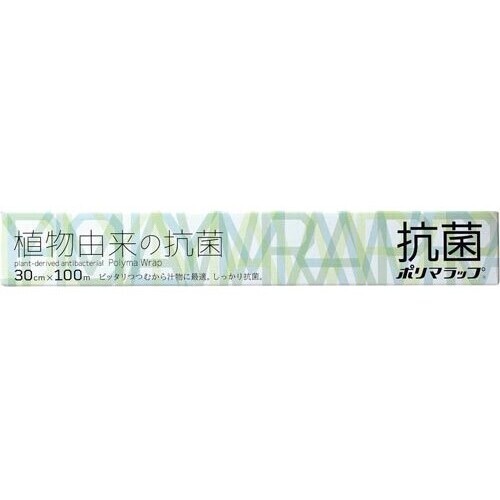 植物由来の抗菌ポリマラップ３０ｃｍ&times;１００ｍ