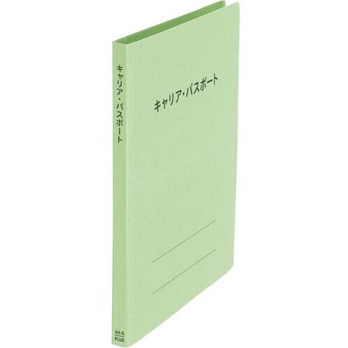 キャリア・パスポートフラットファイル　Ａ４縦　児童用　グリーン