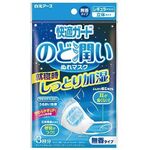 快適ガード　のど潤いぬれマスク　無香タイプ　レギュラー　３セット入　５８１７３－０　●ご注文は１３個から