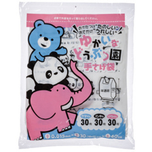 ゆかいな動物園手さげ袋９０Ｐ　４０セット　【お取り寄せ品】７営業日以内届