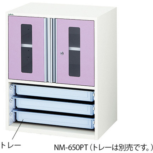 アルティア中段扉付きユニット　トレー収納　６５０&times;４７５&times;７９５ｍｍ　ＮＭ－６５０ＰＴ　０－５７２２－５５