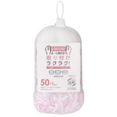 抗菌ストッキング水切りネット　浅型５０Ｐ　【お取り寄せ品】９営業日以内届