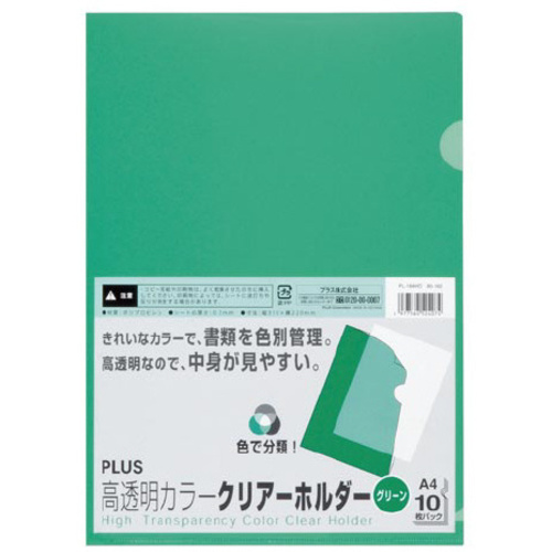 高透明クリアーホルダーＡ４　グリーン　１０枚パック