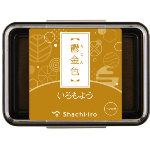 いろもよう　鬱金色