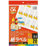 ＩＪＰ用ラベルシート　Ａ４　紙ラベル２０面　１冊（２０枚入）