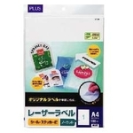 レーザー粘着用紙　ＬＴ－５００Ｔ　Ａ４（１００シート）　４５０２０　■お取り寄せ品