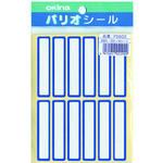 パリオシール　６０２　名札シール　青Ｘ５　【お取り寄せ品】７営業日以内届
