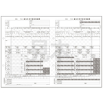 ＰＡ１１３２ＧＡ　令和８年退職者用源泉徴収票　Ｒ０８（５０名入）　■お取り寄せ品