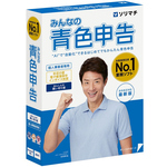 みんなの青色申告２５　スクールパック　４１セット　　■お取り寄せ品